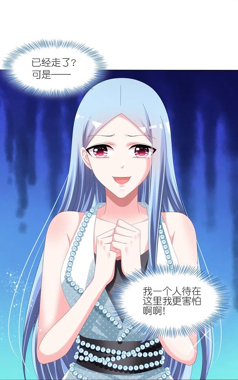 我被总裁黑上了！ - 第419话 - 第4张图