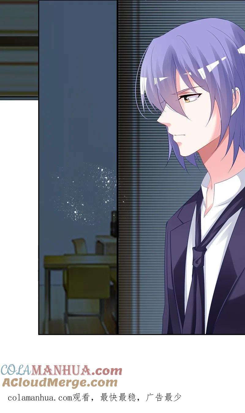 我被总裁黑上了！ - 第419话 - 第25张图