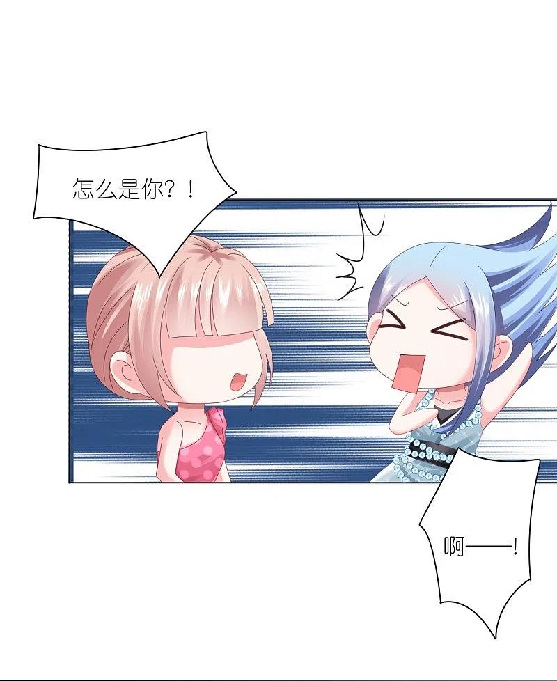 我被总裁黑上了！ - 第419话 - 第6张图