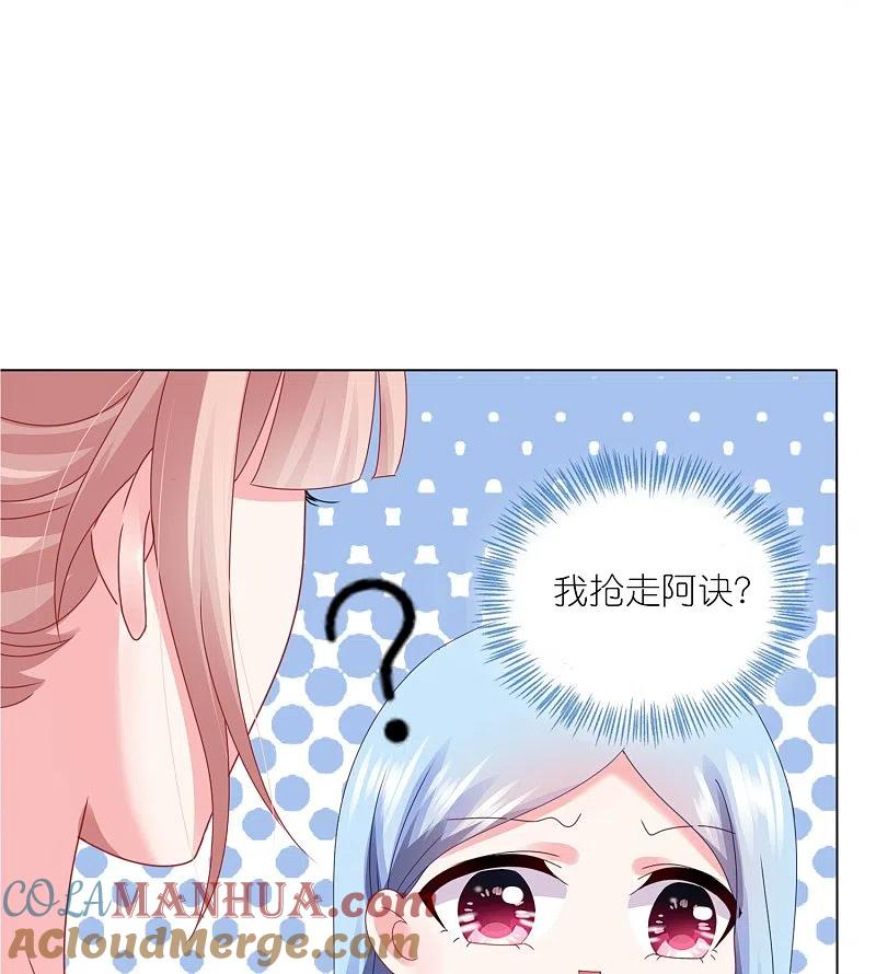 我被总裁黑上了！ - 第419话 - 第11张图