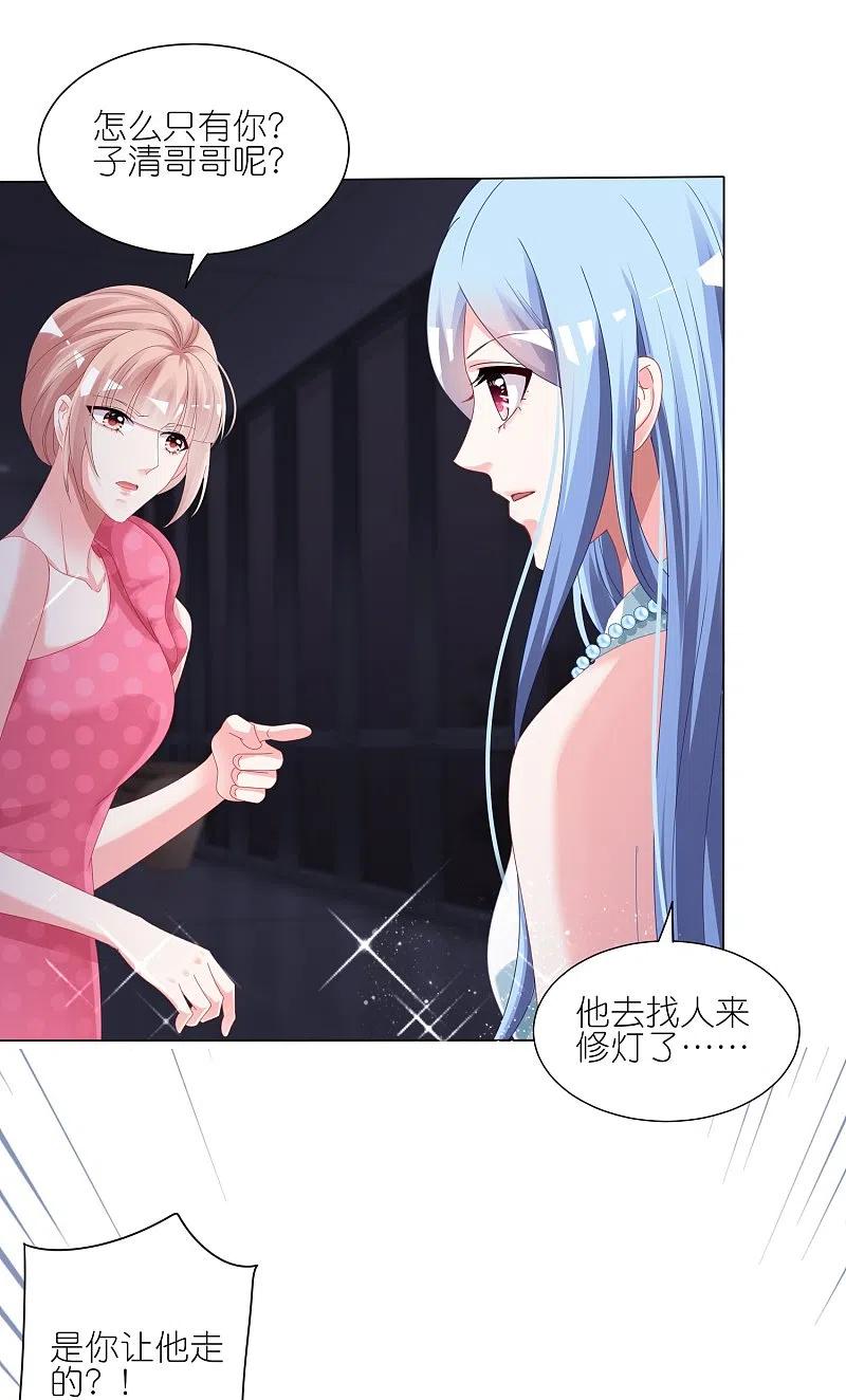 我被总裁黑上了！ - 第419话 - 第8张图