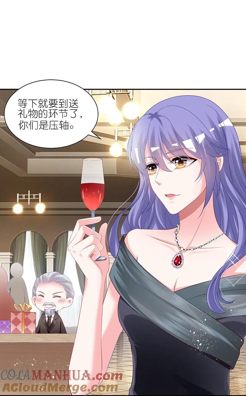 我被总裁黑上了！ - 第419话 - 第19张图