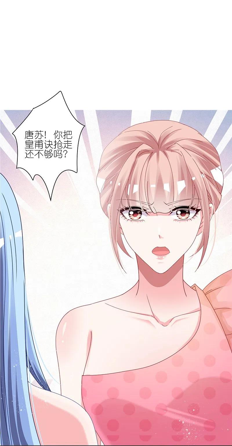 我被总裁黑上了！ - 第419话 - 第10张图