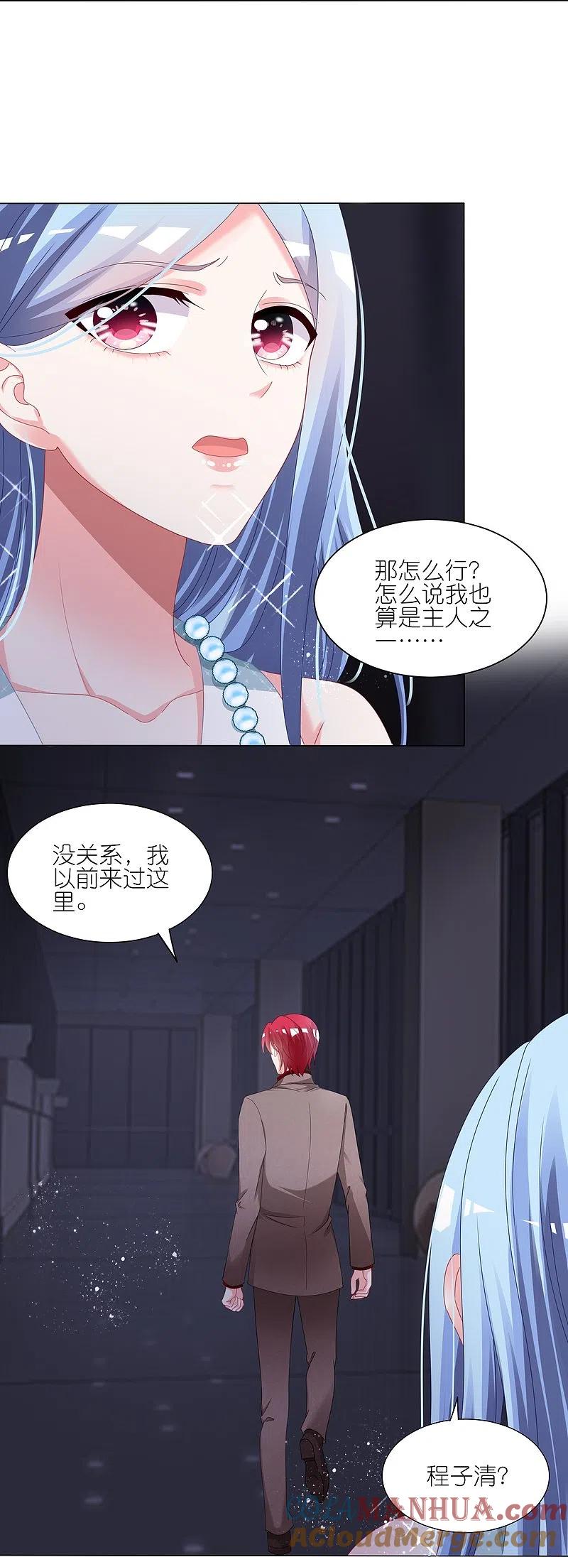 我被总裁黑上了！ - 第419话 - 第3张图