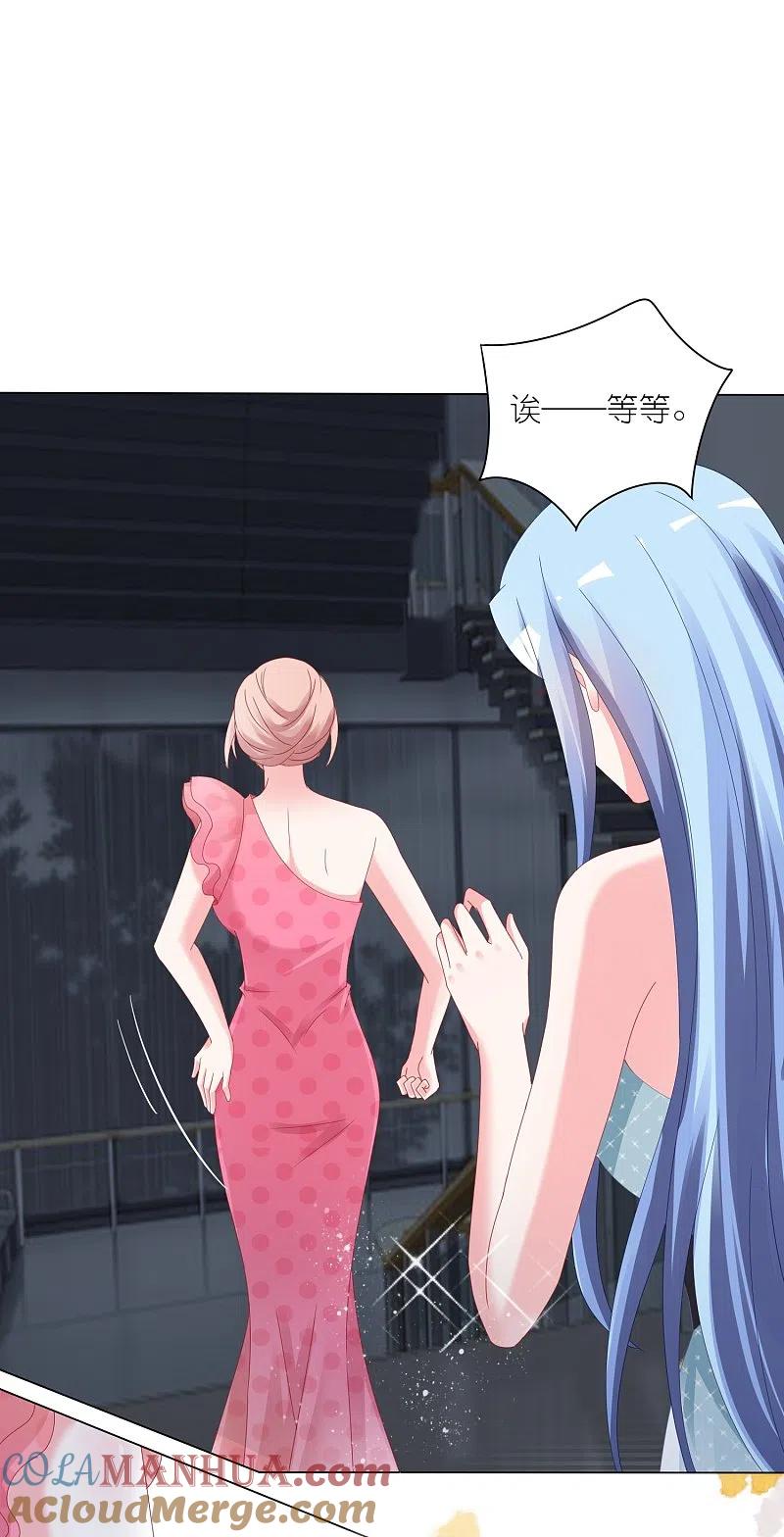 我被总裁黑上了！ - 第419话 - 第15张图