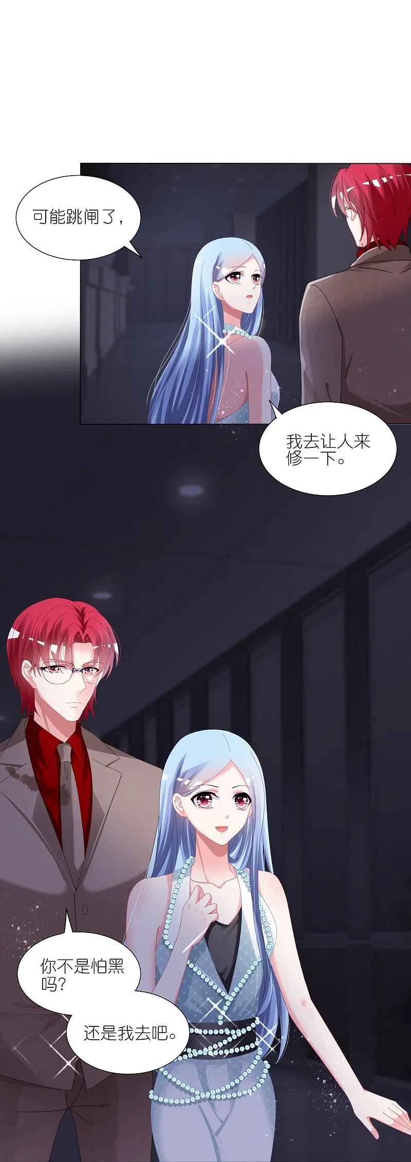 我被总裁黑上了！ - 第419话 - 第2张图