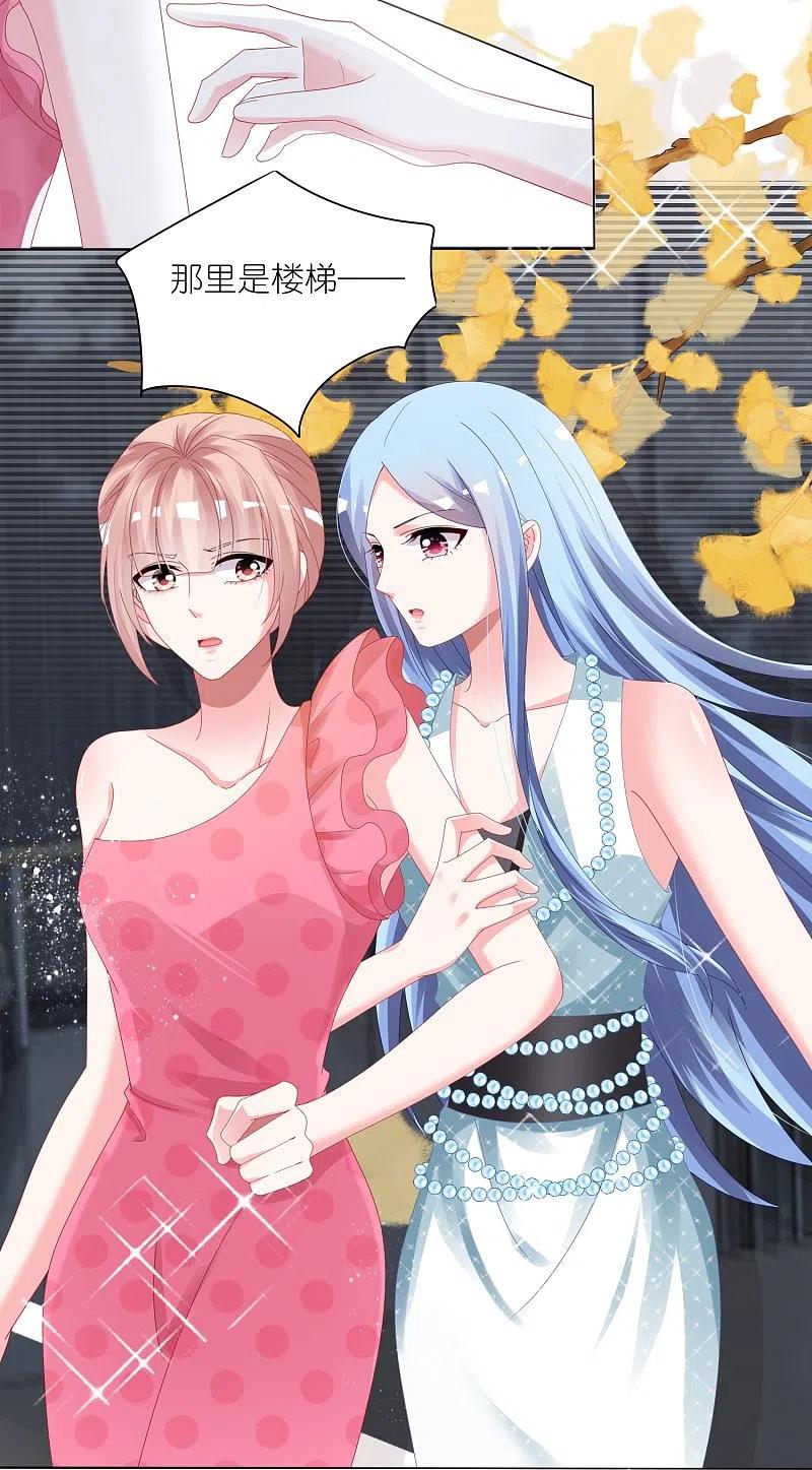 我被总裁黑上了！ - 第419话 - 第16张图