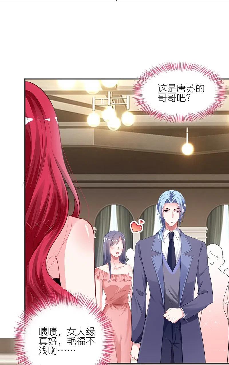 我被总裁黑上了！ - 第420话 - 第26张图