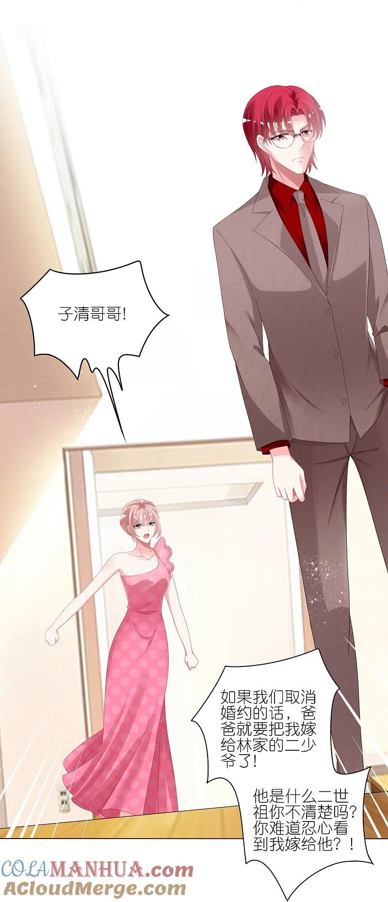 我被总裁黑上了！ - 第420话 - 第17张图