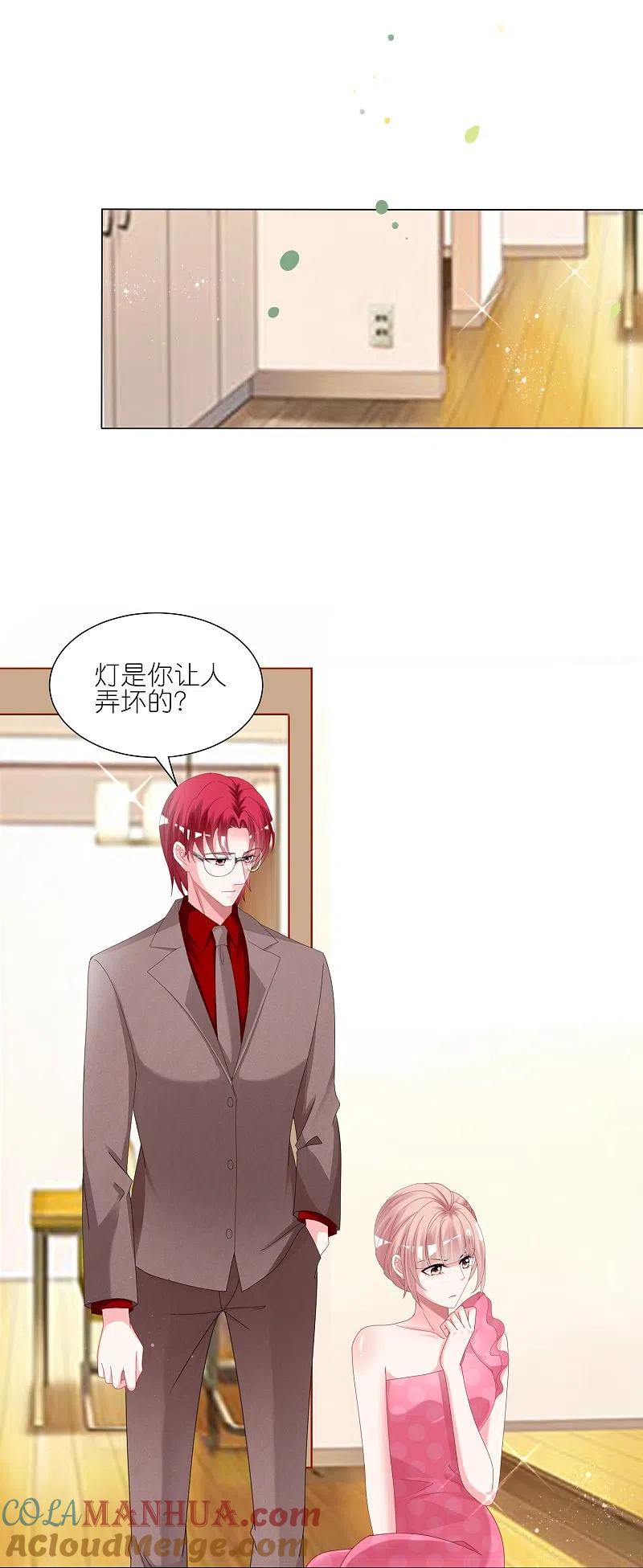 我被总裁黑上了！ - 第420话 - 第13张图