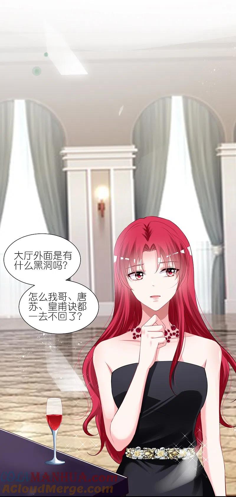 我被总裁黑上了！ - 第420话 - 第25张图