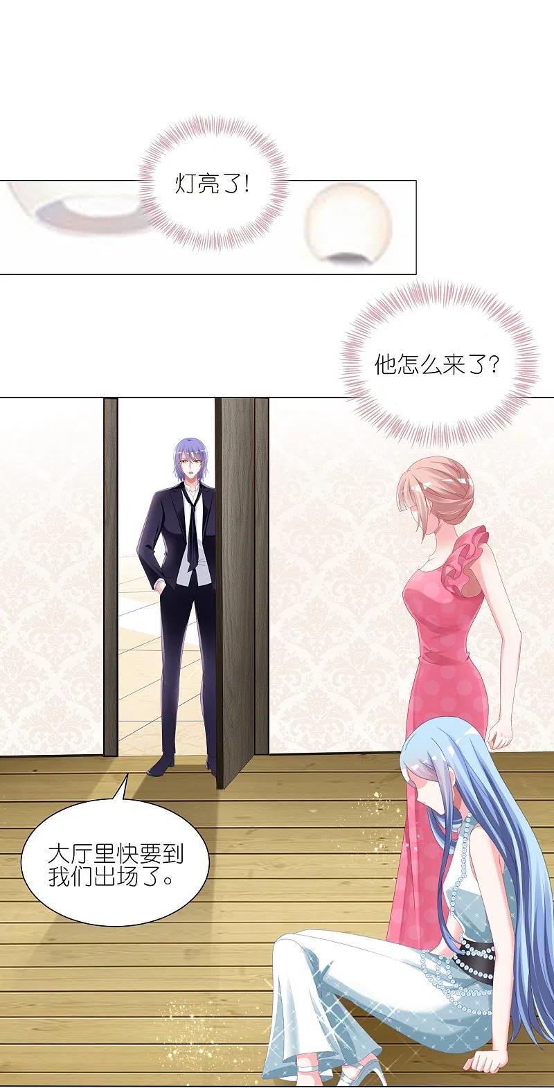 我被总裁黑上了！ - 第420话 - 第6张图