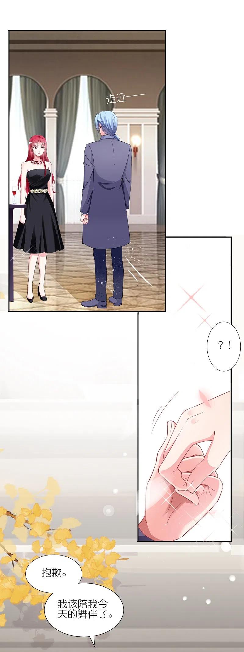 我被总裁黑上了！ - 第420话 - 第28张图