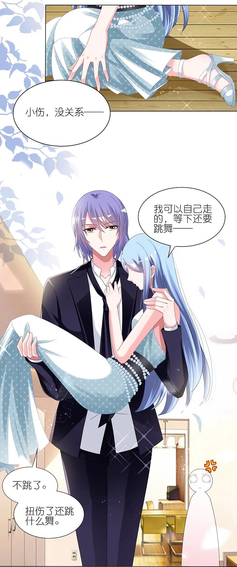 我被总裁黑上了！ - 第420话 - 第8张图