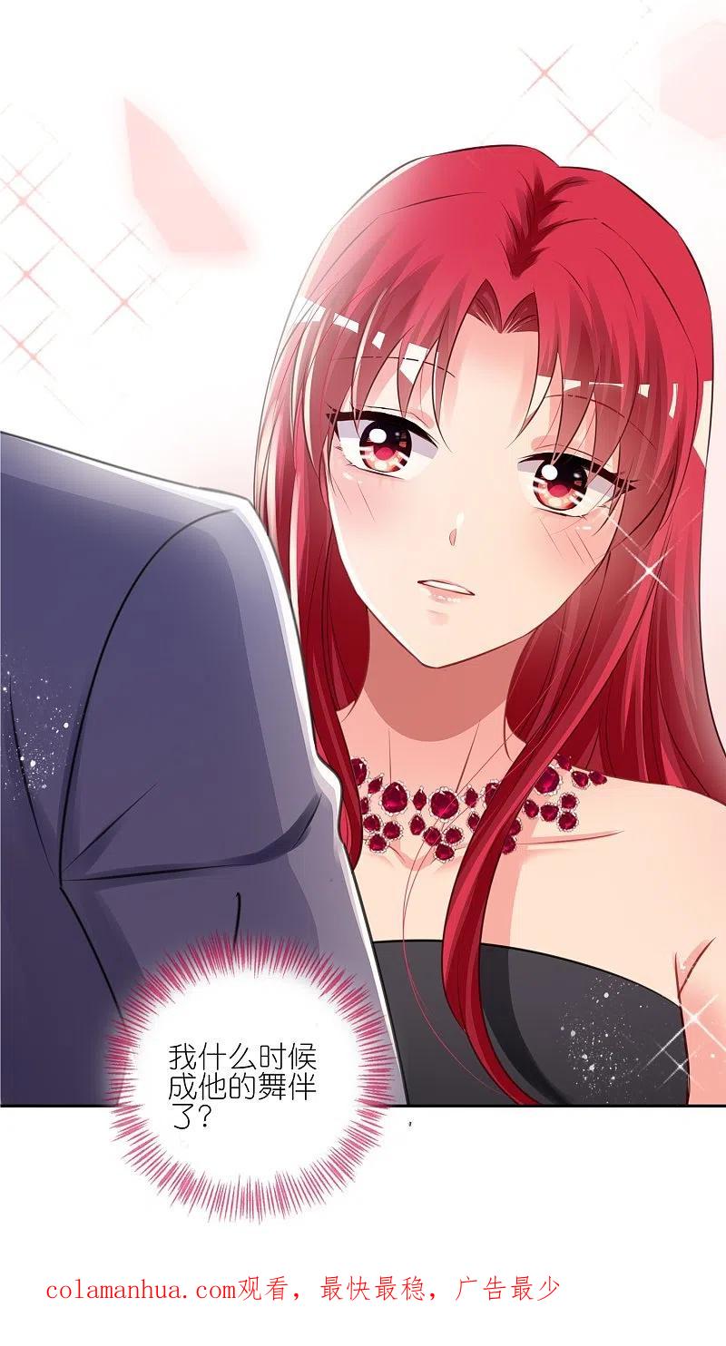 我被总裁黑上了！ - 第420话 - 第30张图