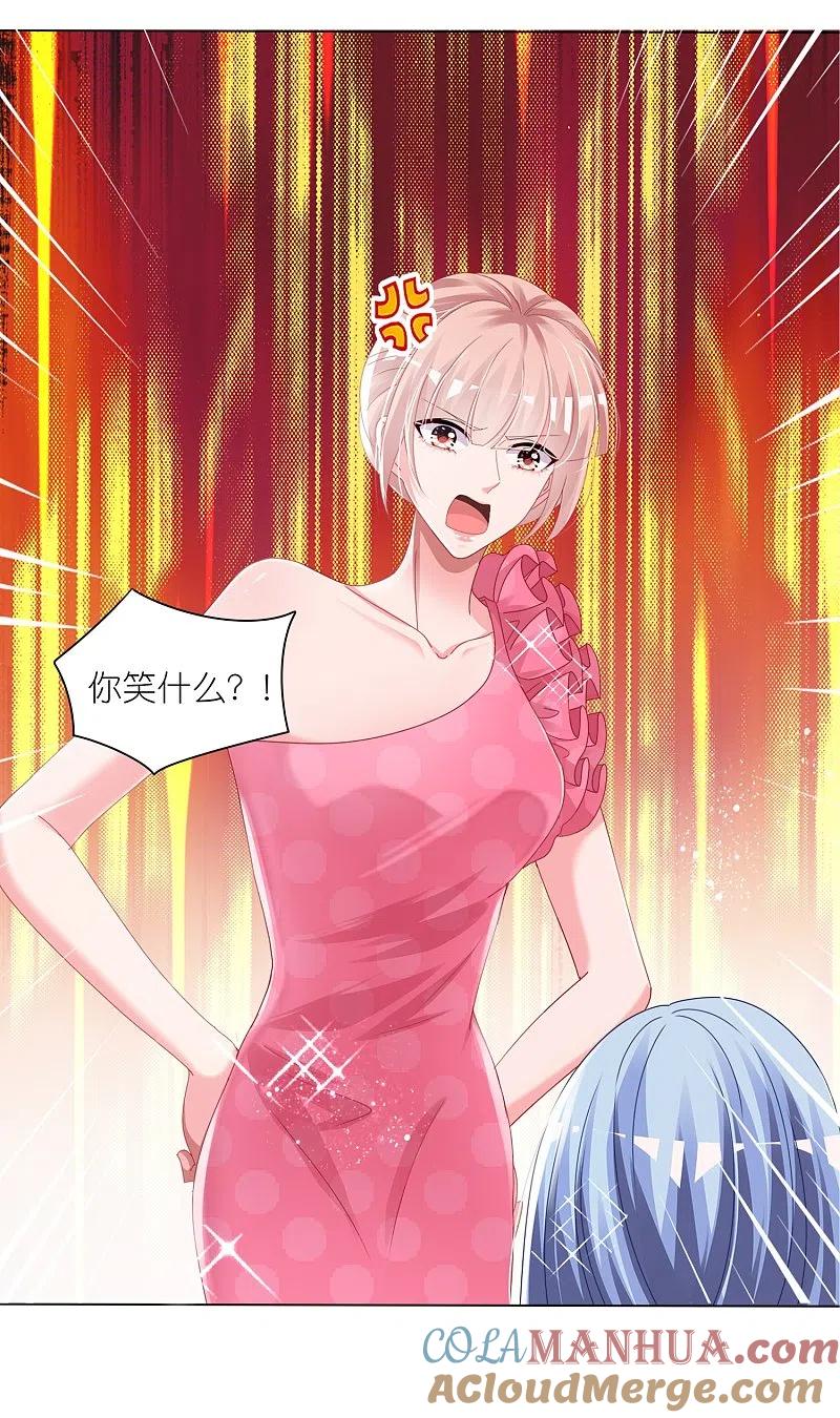 我被总裁黑上了！ - 第420话 - 第3张图