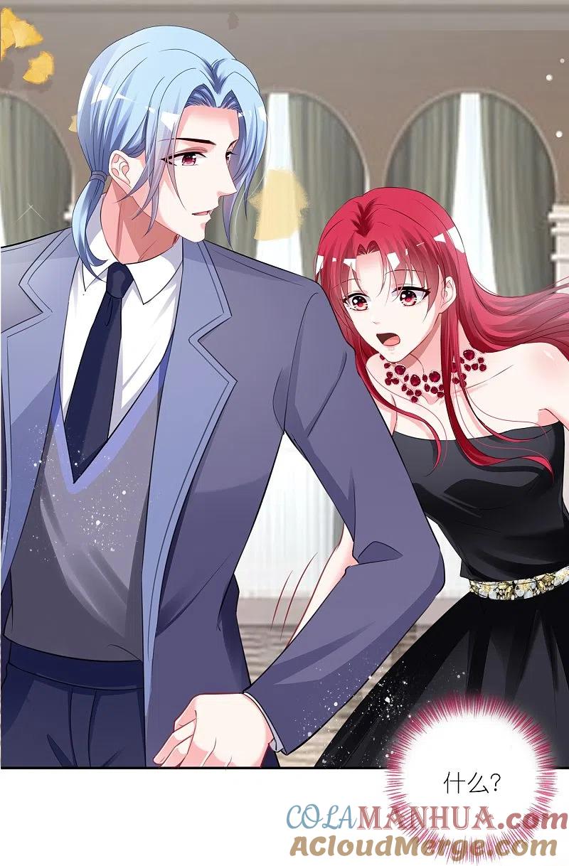 我被总裁黑上了！ - 第420话 - 第29张图