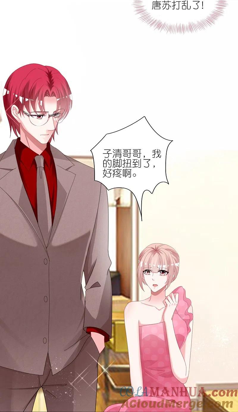 我被总裁黑上了！ - 第420话 - 第15张图