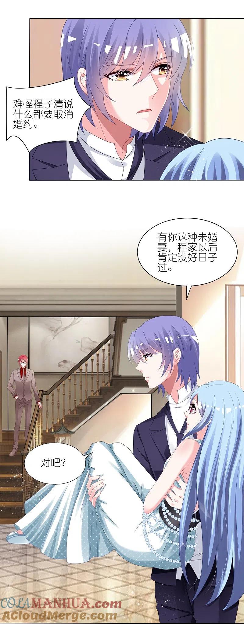 我被总裁黑上了！ - 第420话 - 第11张图