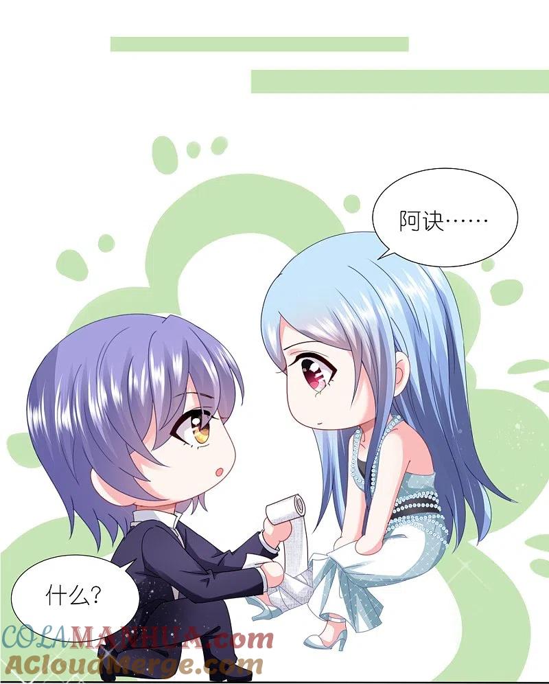 我被总裁黑上了！ - 第421话 - 第17张图