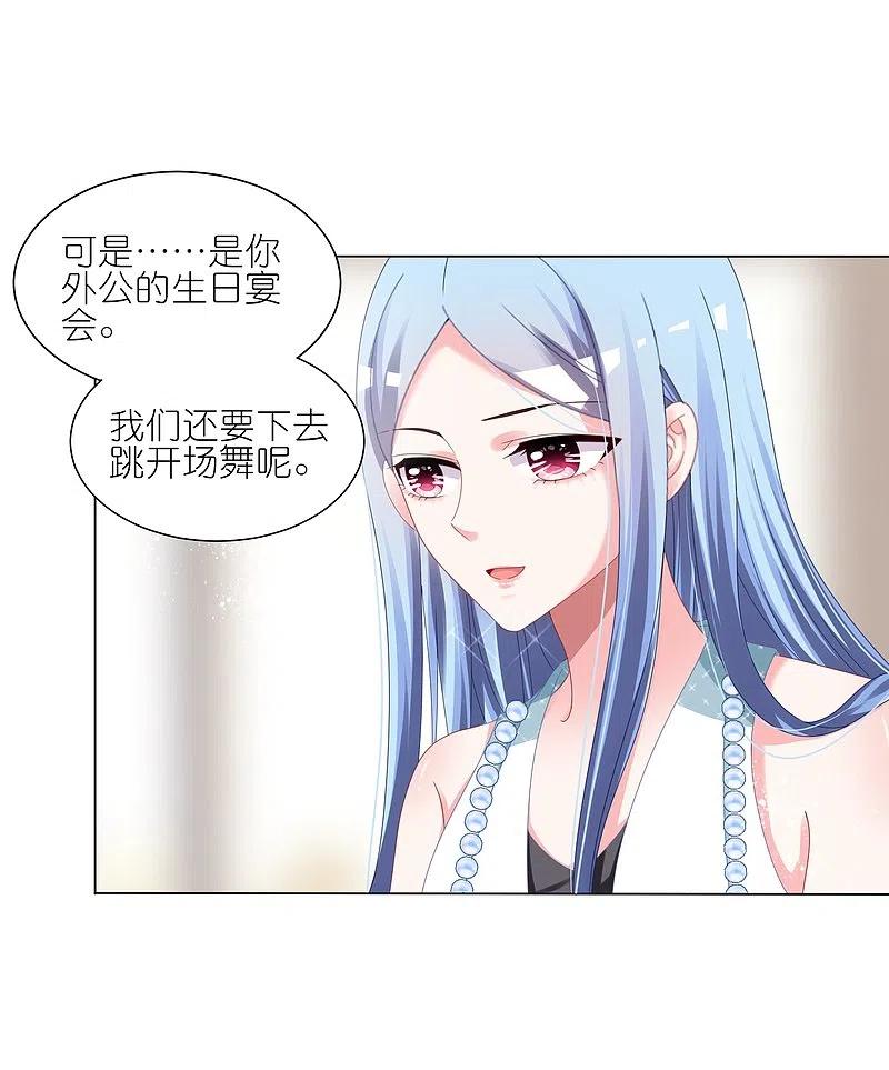 我被总裁黑上了！ - 第421话 - 第12张图