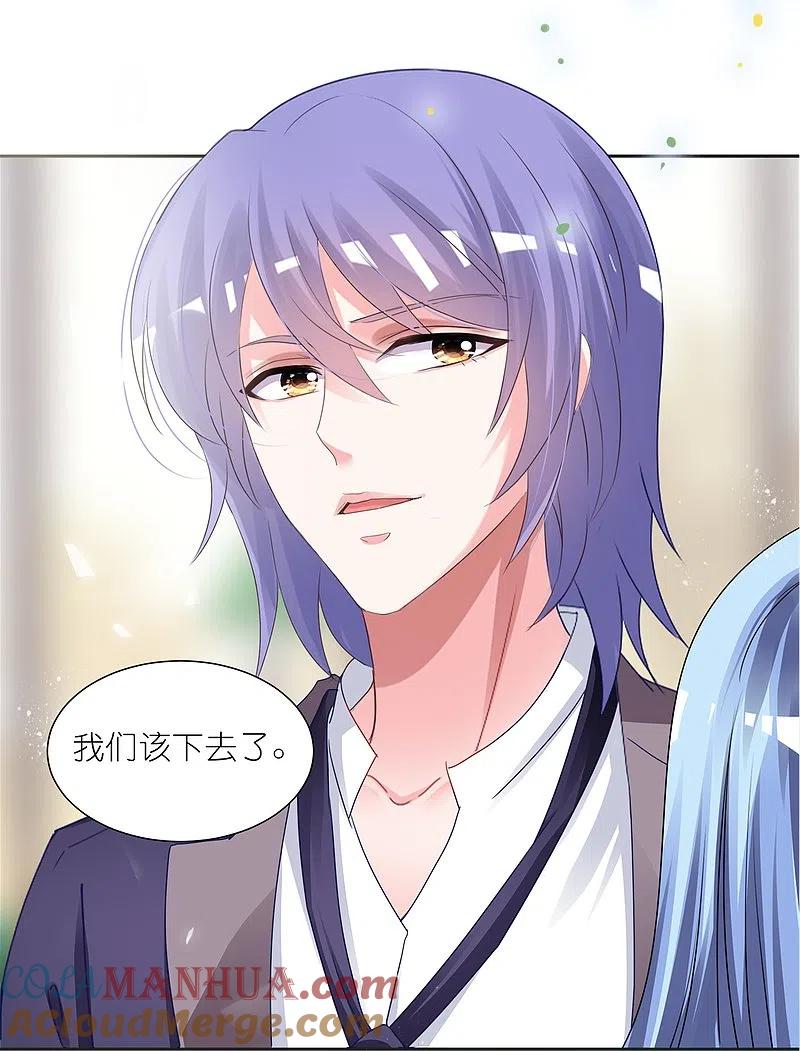 我被总裁黑上了！ - 第421话 - 第23张图