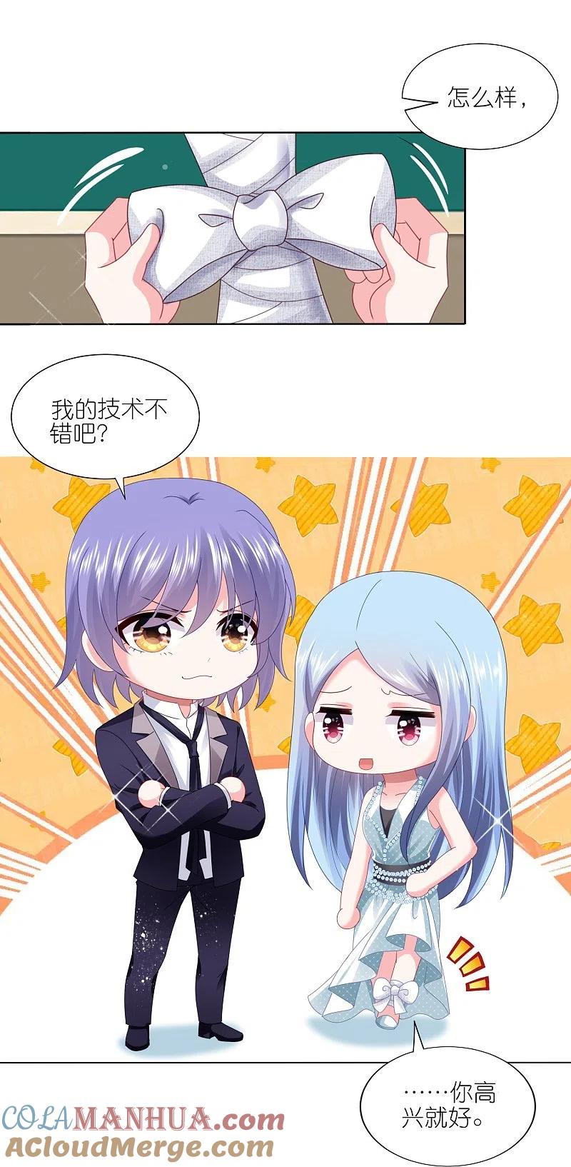 我被总裁黑上了！ - 第421话 - 第21张图