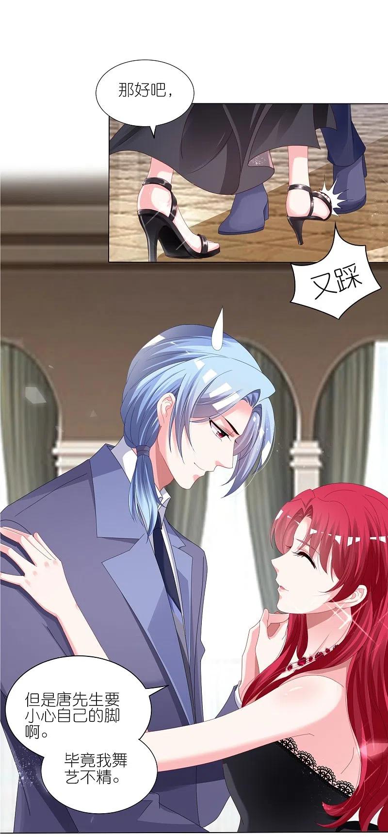 我被总裁黑上了！ - 第421话 - 第6张图