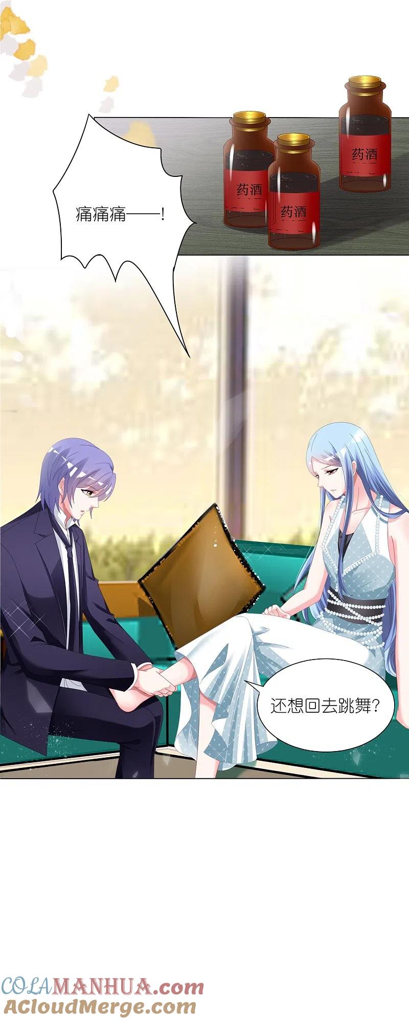 我被总裁黑上了！ - 第421话 - 第11张图