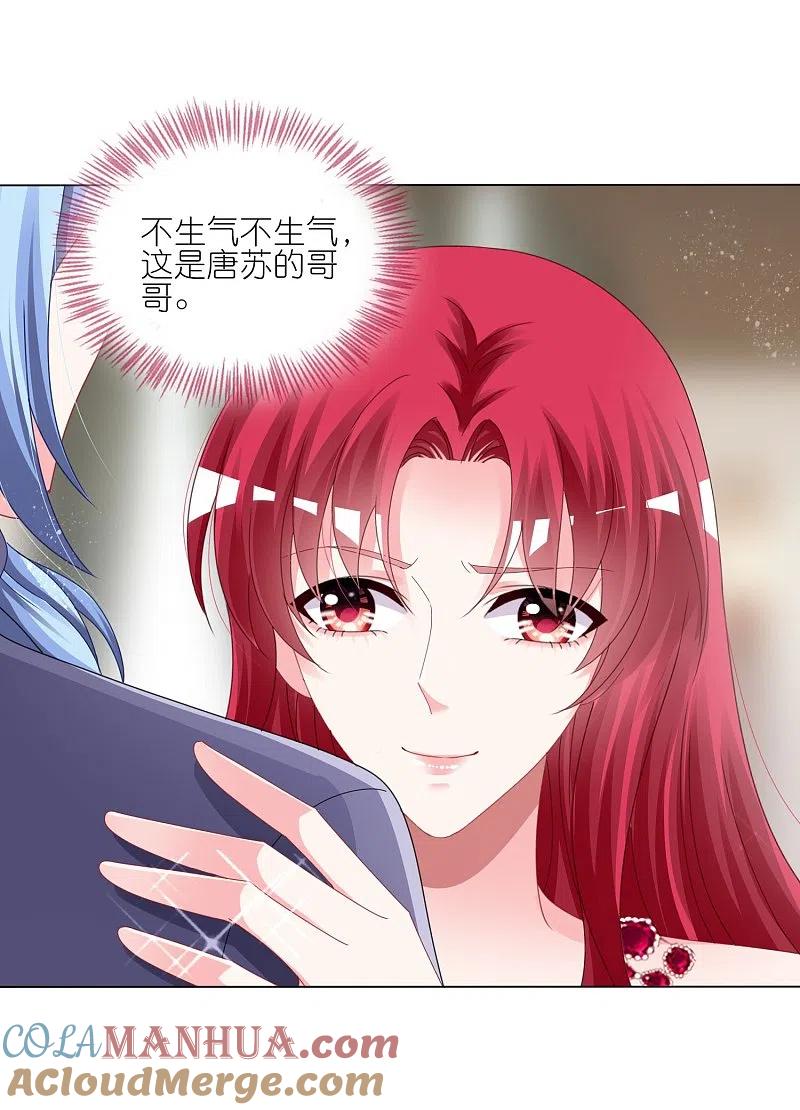 我被总裁黑上了！ - 第421话 - 第5张图