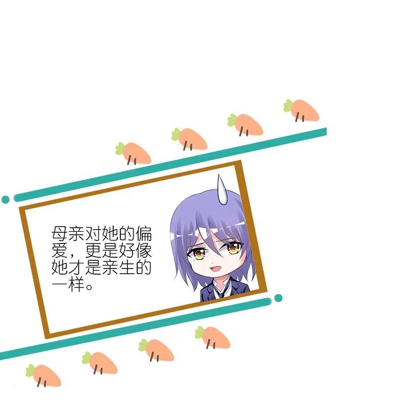 我被总裁黑上了！ - 第421话 - 第16张图