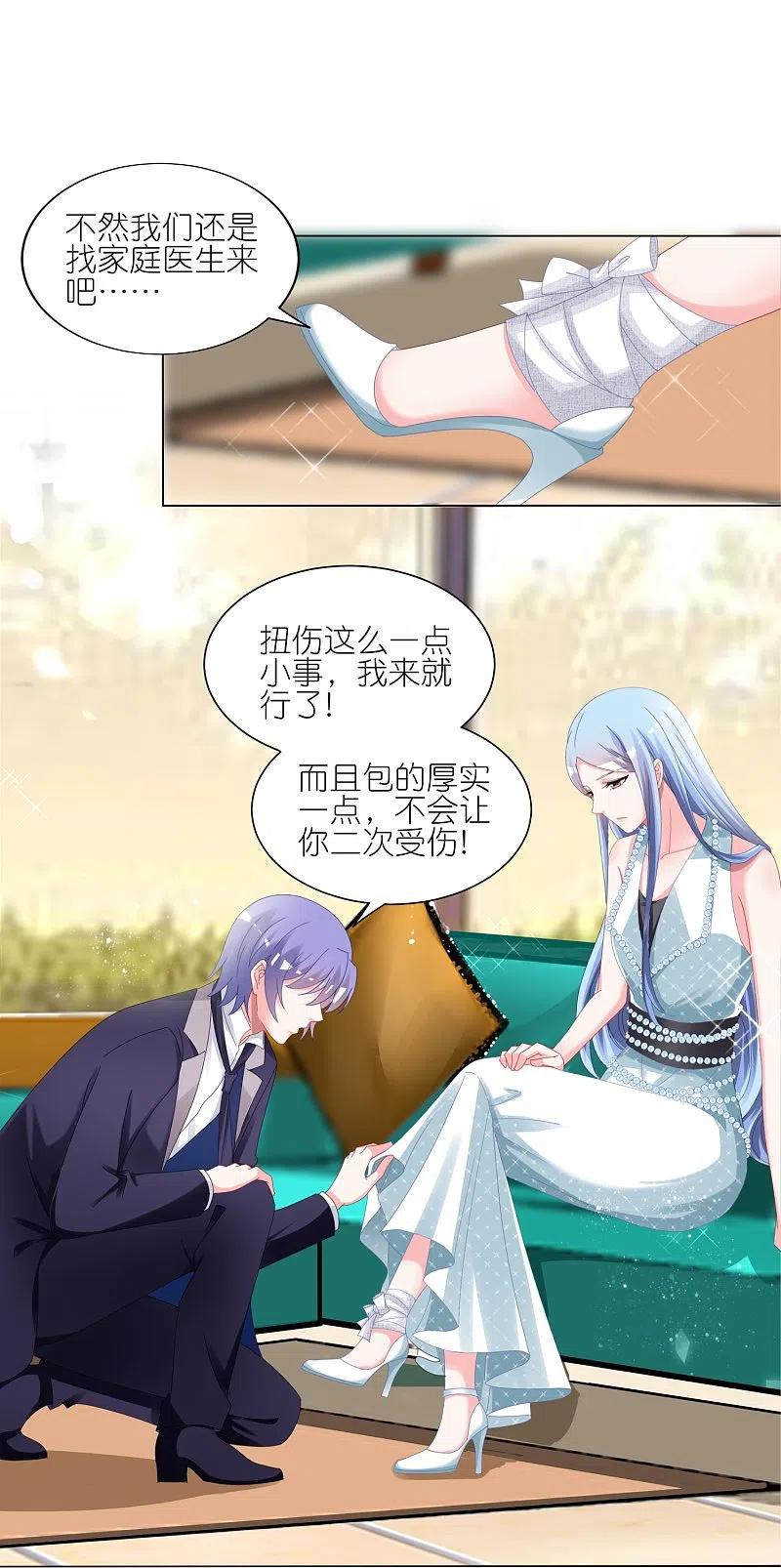 我被总裁黑上了！ - 第421话 - 第20张图