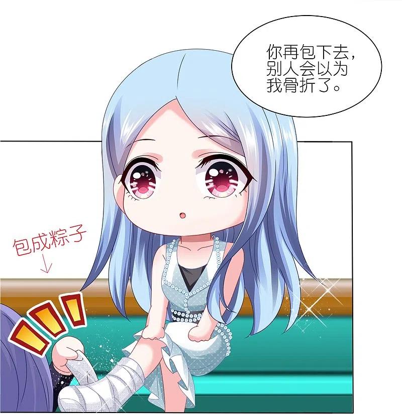 我被总裁黑上了！ - 第421话 - 第18张图