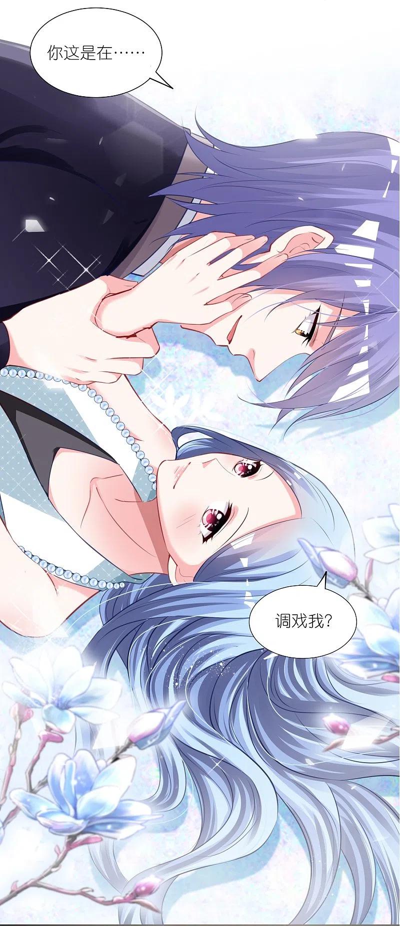 我被总裁黑上了！ - 第421话 - 第28张图