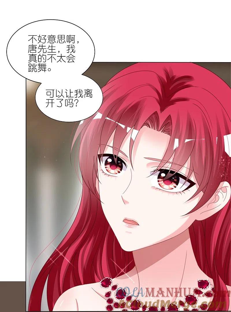 我被总裁黑上了！ - 第421话 - 第3张图