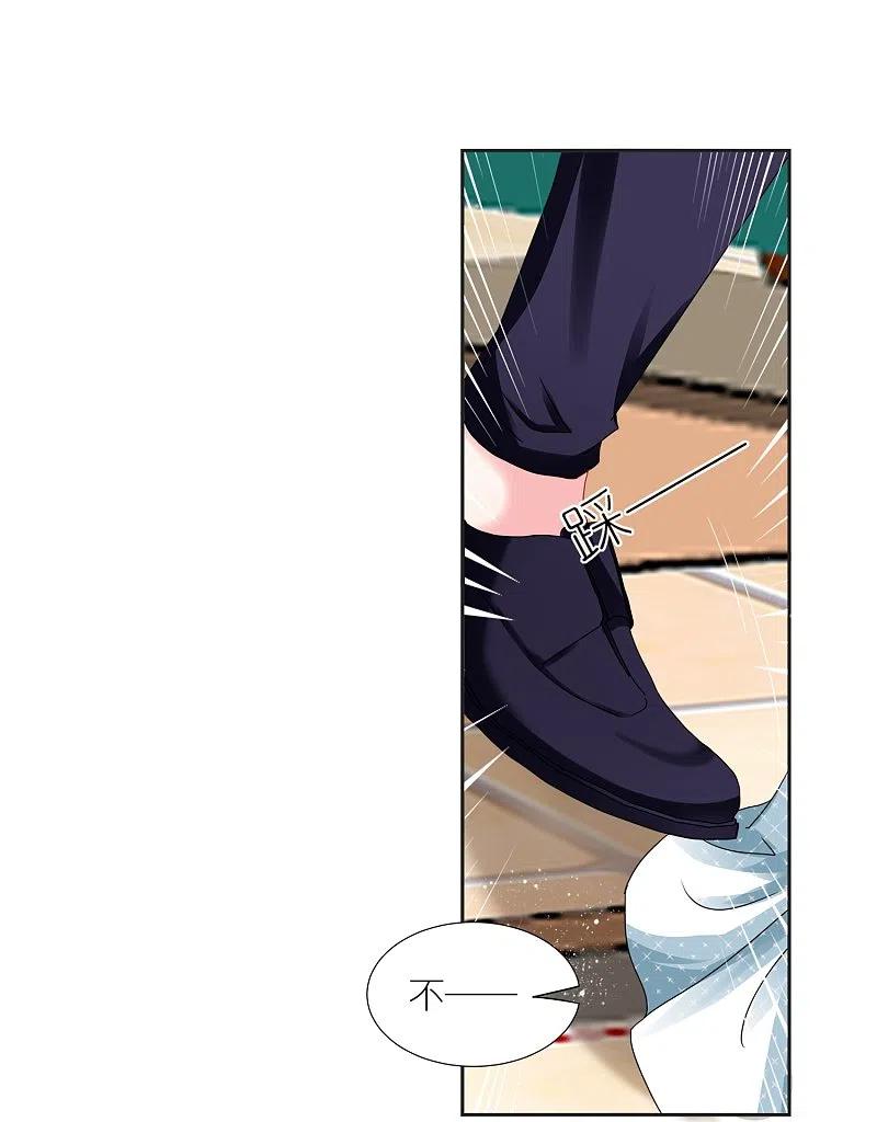 我被总裁黑上了！ - 第421话 - 第24张图