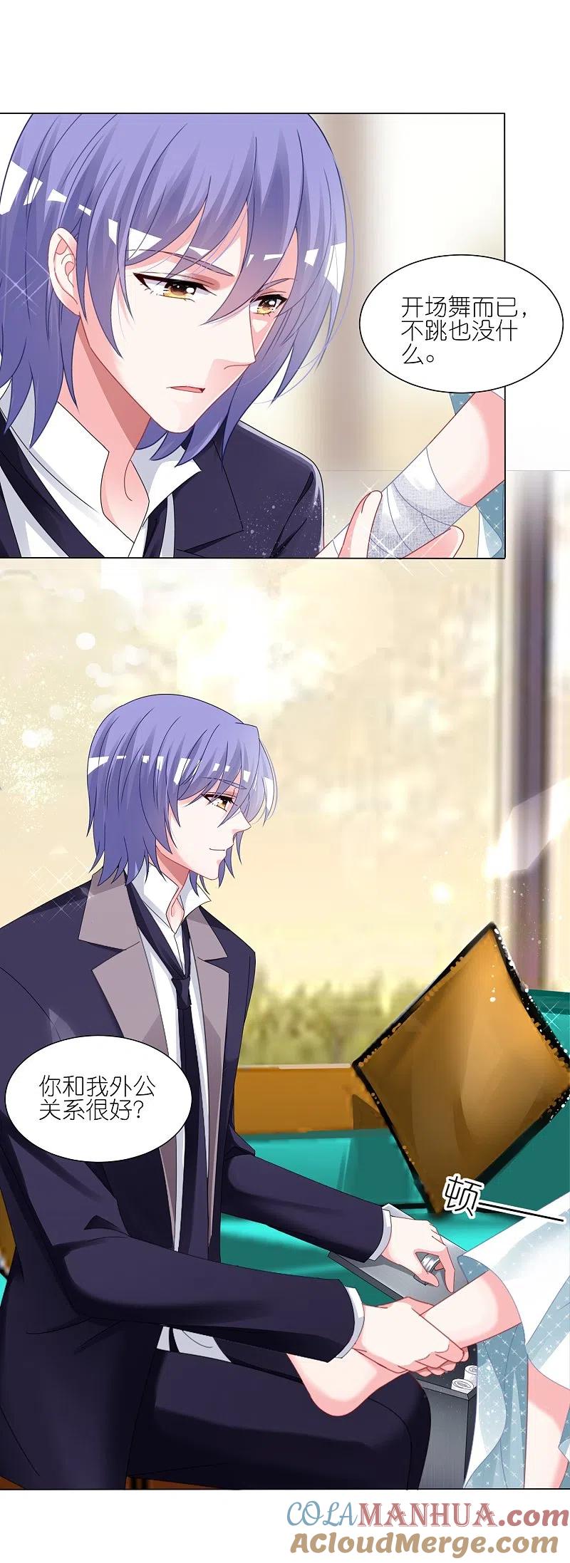 我被总裁黑上了！ - 第421话 - 第13张图