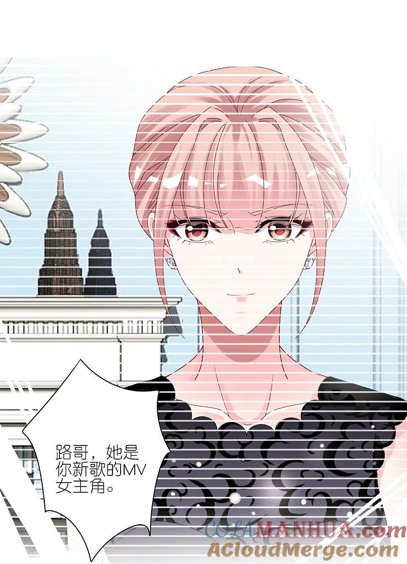 我被总裁黑上了！ - 第422话 - 第14张图