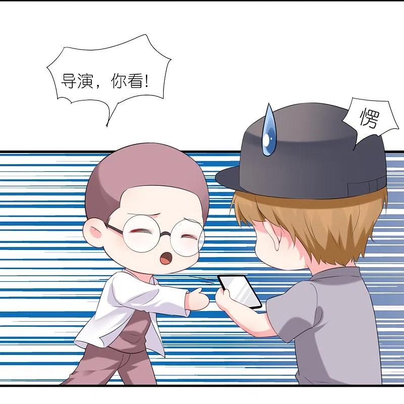 我被总裁黑上了！ - 第422话 - 第25张图