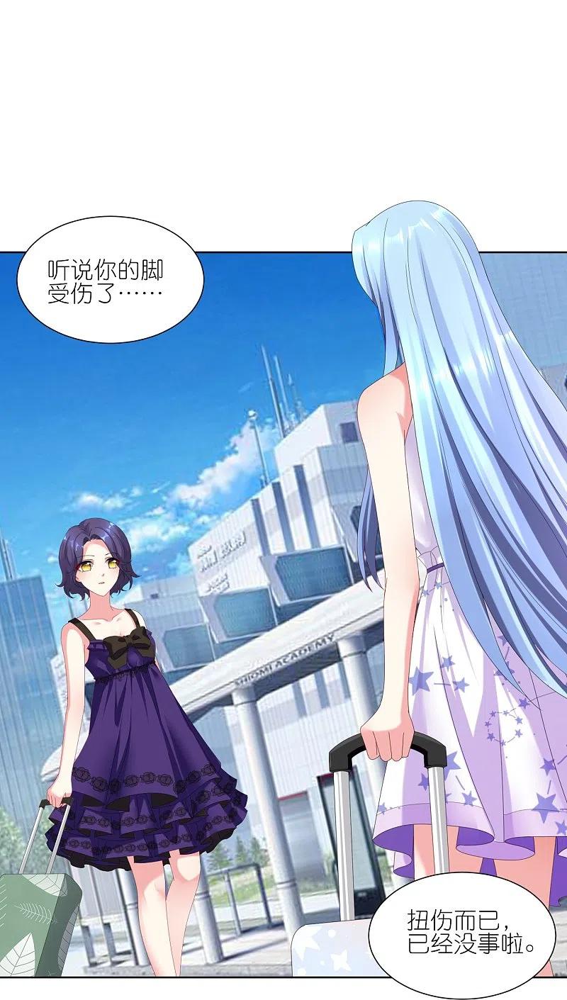 我被总裁黑上了！ - 第422话 - 第17张图