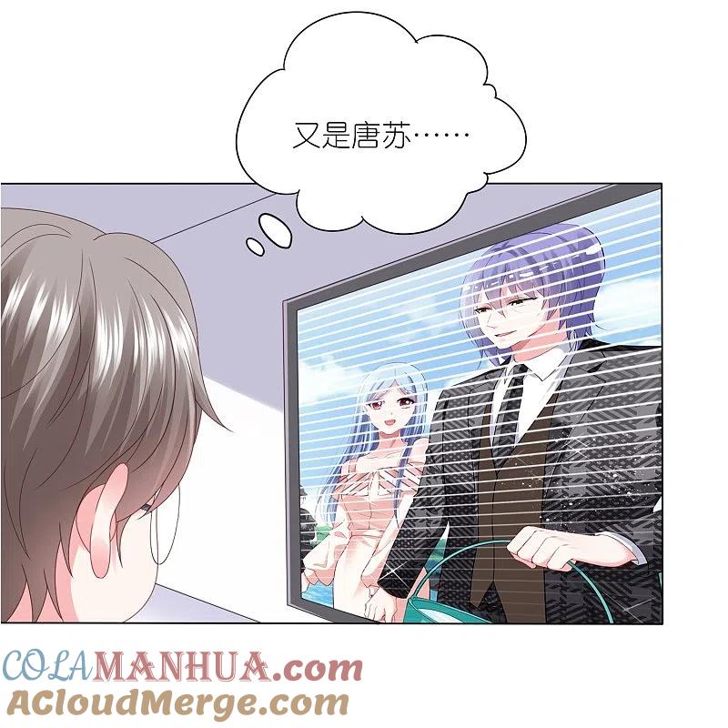 我被总裁黑上了！ - 第422话 - 第10张图