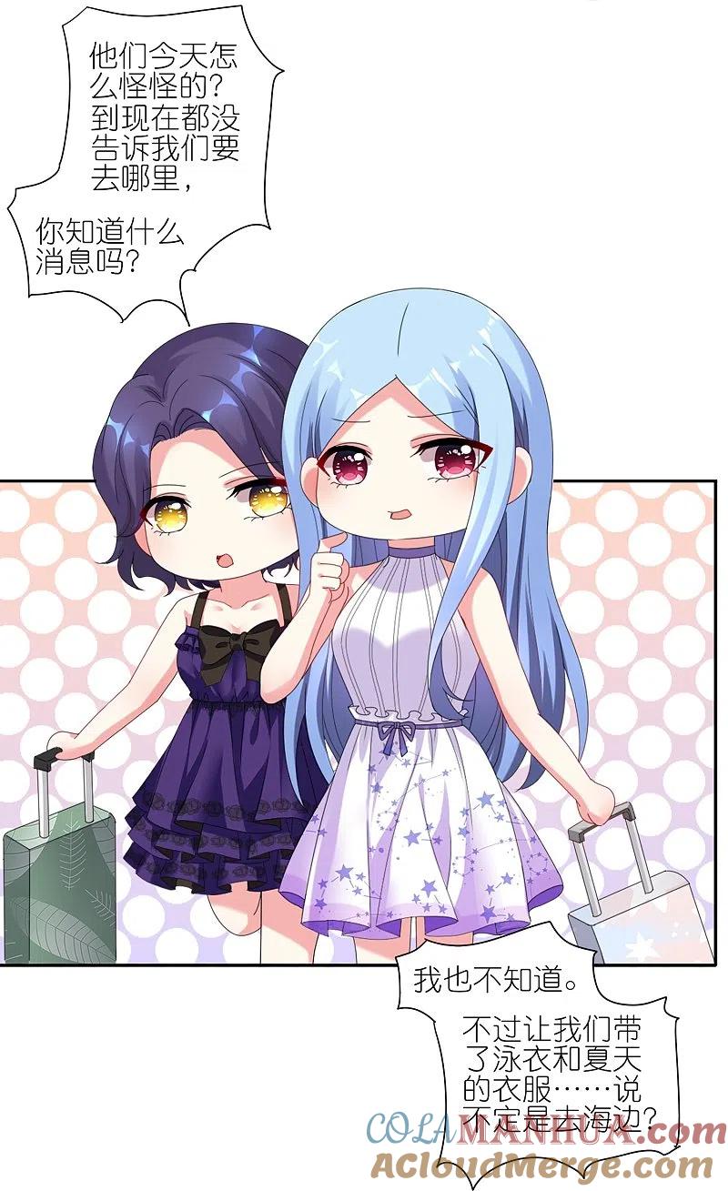 我被总裁黑上了！ - 第422话 - 第18张图