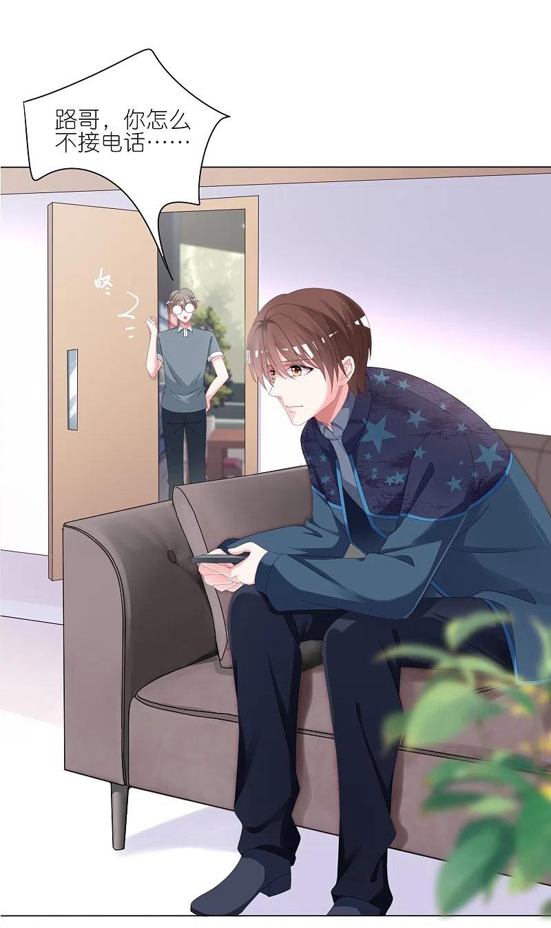 我被总裁黑上了！ - 第422话 - 第9张图