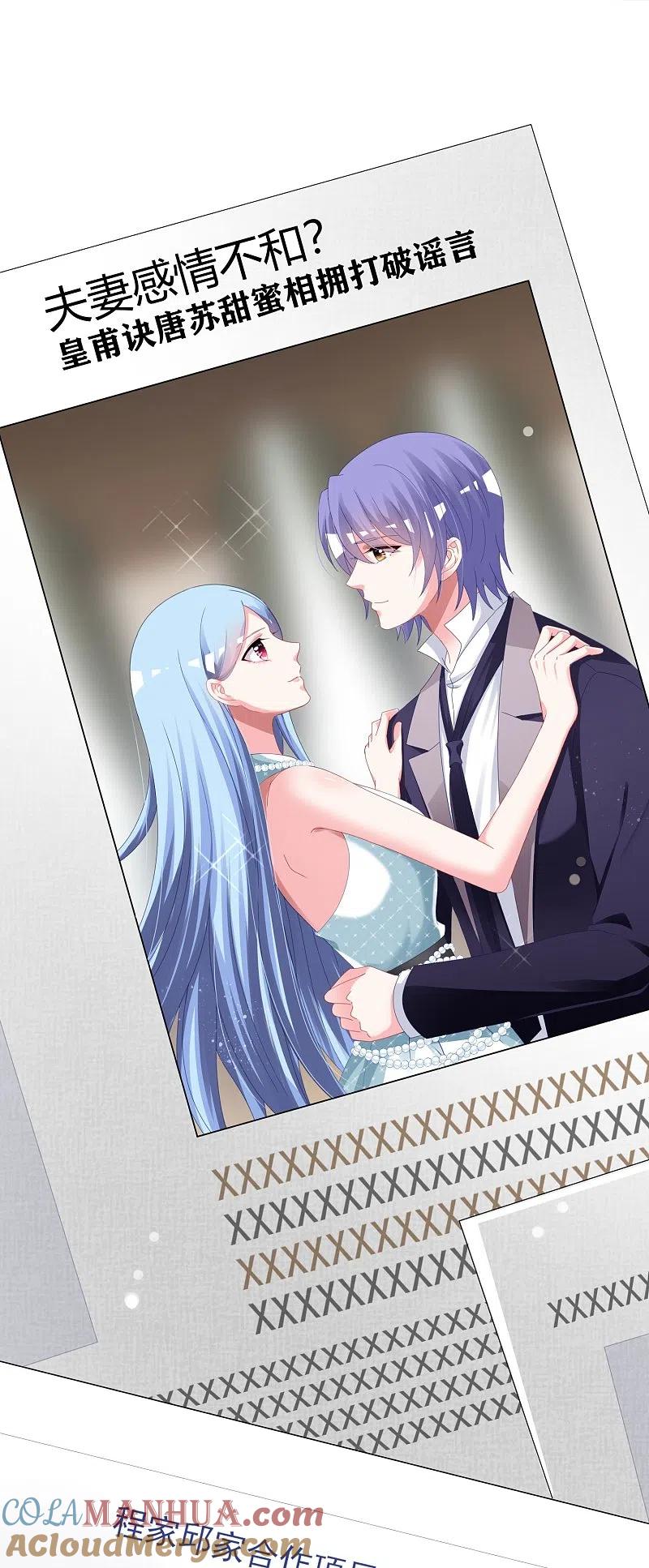 我被总裁黑上了！ - 第422话 - 第2张图