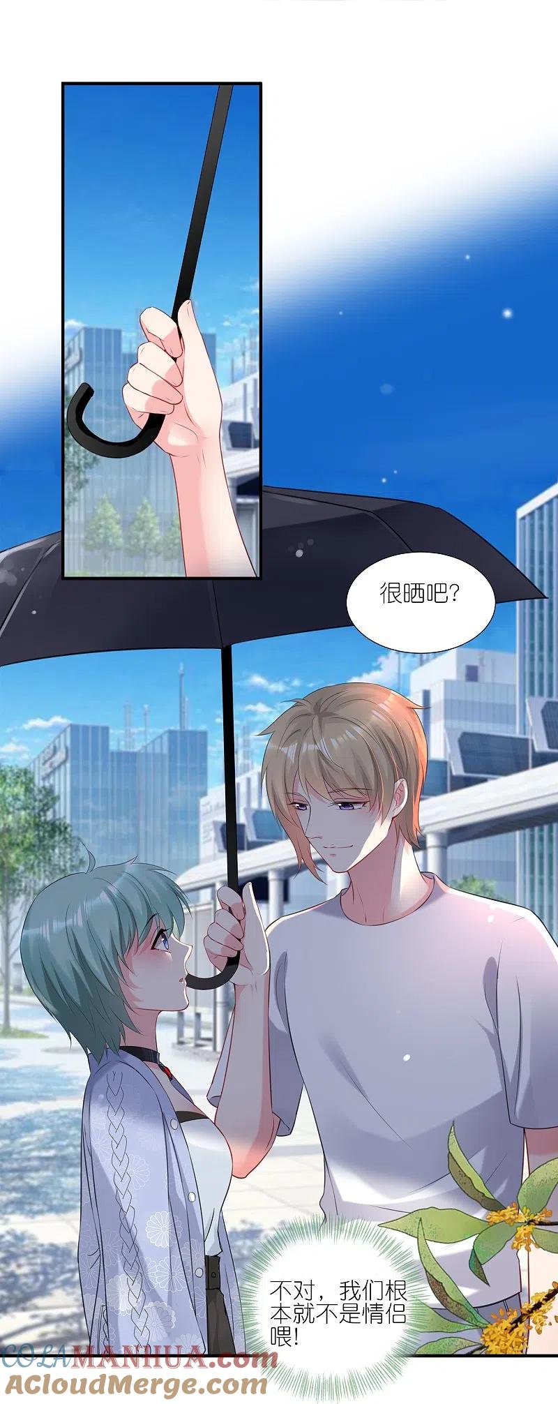 我被总裁黑上了！ - 第422话 - 第22张图