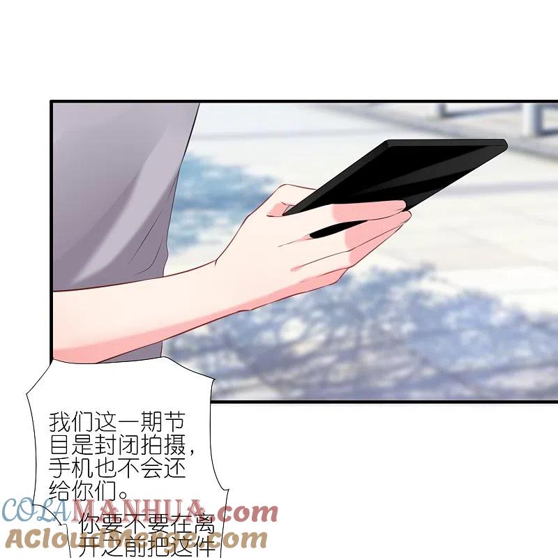 我被总裁黑上了！ - 第422话 - 第26张图