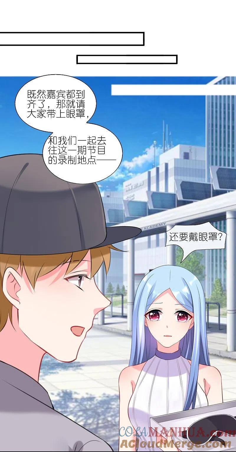 我被总裁黑上了！ - 第422话 - 第24张图