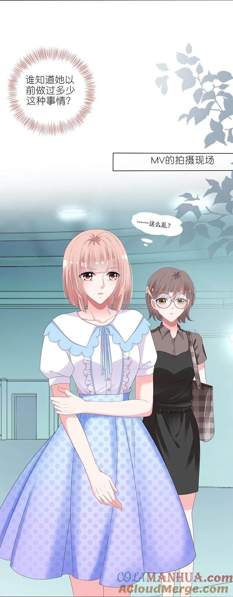 我被总裁黑上了！ - 第423话 - 第23张图