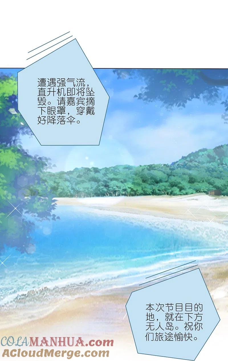 我被总裁黑上了！ - 第423话 - 第21张图