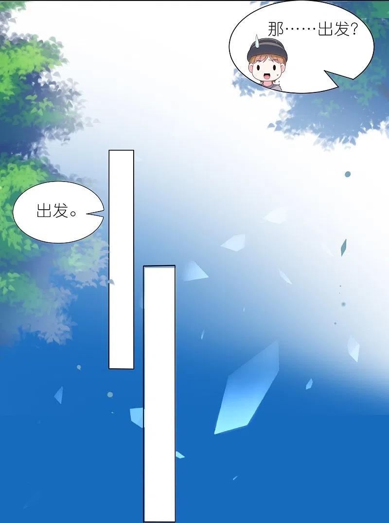 我被总裁黑上了！ - 第423话 - 第12张图